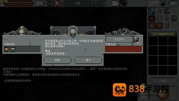 循环勇士汉化安卓版下载(Loop Hero)