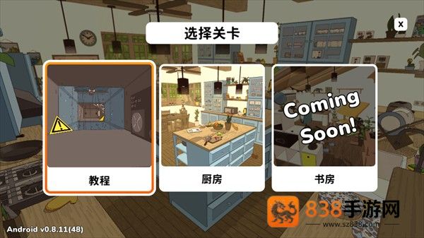织带之旅内置菜单版