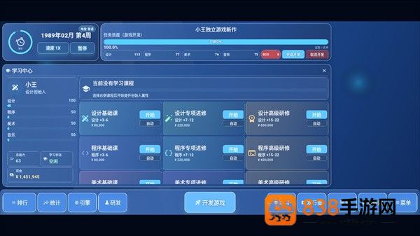 全民游戏大亨2官方版