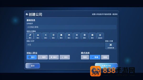 全民游戏大亨2官方版