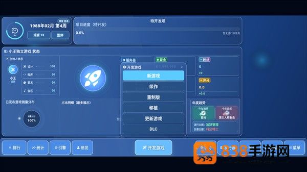 全民游戏大亨2官方版