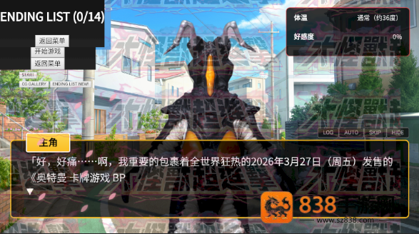 与怪兽芝顿谈恋爱手游