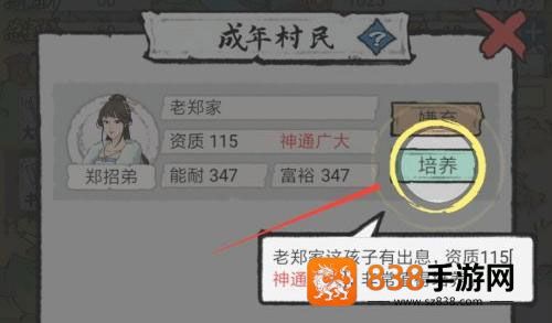 古代乡村人生游戏