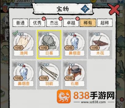 古代乡村人生游戏