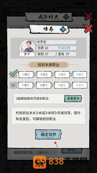 古代乡村人生游戏