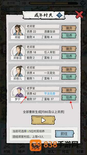 古代乡村人生游戏