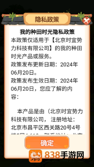 我的种田时光红包版