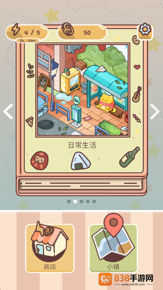巫女贴纸日记游戏