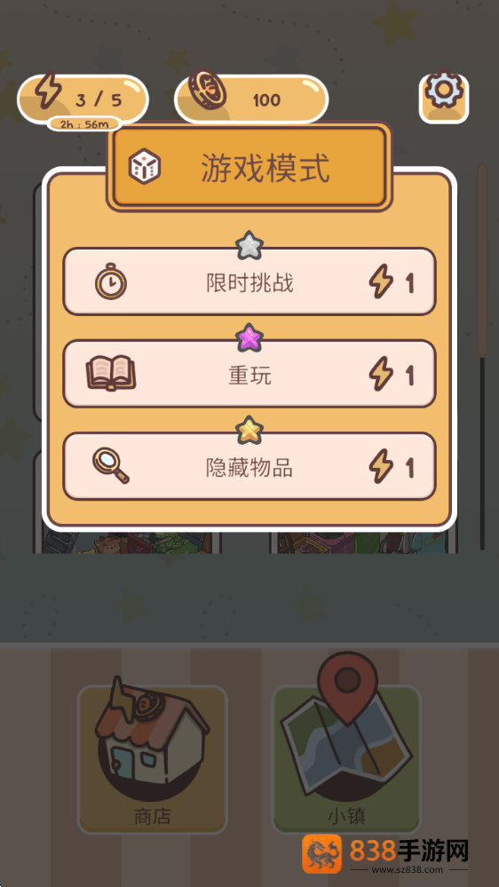 巫女贴纸日记游戏