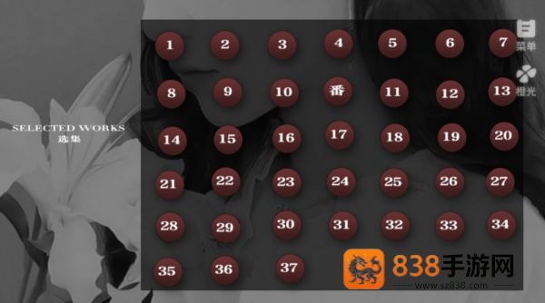 朱砂橙光完结版(老九门之怨缘(完结))