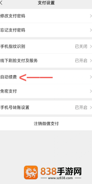 山姆会员怎么取消自动续费 山姆会员取消自动续费流程 山姆会员怎么取消自动续费 山姆会员取消自动续费流程