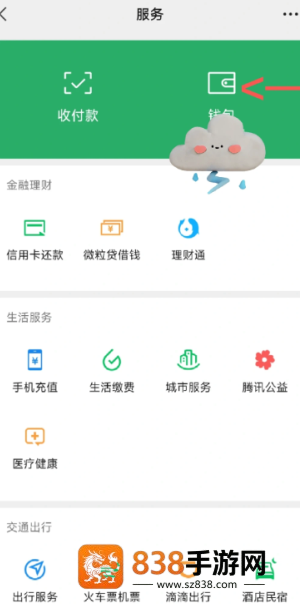 山姆会员怎么取消自动续费 山姆会员取消自动续费流程 山姆会员怎么取消自动续费 山姆会员取消自动续费流程