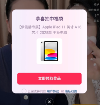 抖音福袋中奖在哪里看记录 抖音福袋一直不中奖怎么回事【全方位秘籍】