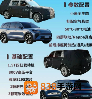 小米yu9上市时间及价格 小米yu9实车曝光 小米yu9上市时间及价格 小米yu9实车曝光