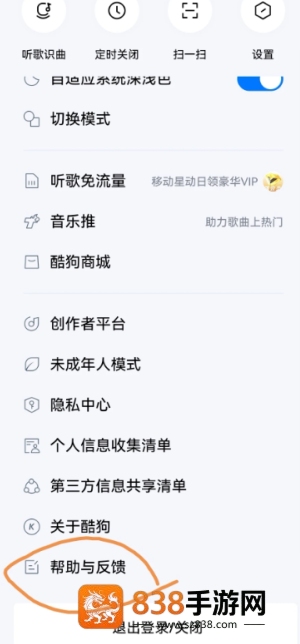 酷狗音乐开过会员后免费听歌没了怎么办 酷狗音乐开过会员后免费听歌没了解决方法 酷狗音乐开过会员后免费听歌没了怎么办 酷狗音乐开过会员后免费听歌没了解决方法