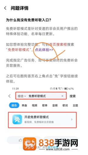 酷狗音乐开过会员后免费听歌没了怎么办 酷狗音乐开过会员后免费听歌没了解决方法 酷狗音乐开过会员后免费听歌没了怎么办 酷狗音乐开过会员后免费听歌没了解决方法