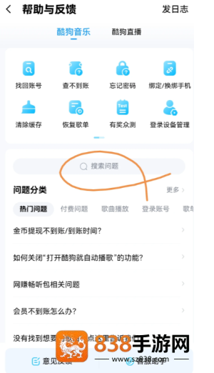 酷狗音乐开过会员后免费听歌没了怎么办 酷狗音乐开过会员后免费听歌没了解决方法 酷狗音乐开过会员后免费听歌没了怎么办 酷狗音乐开过会员后免费听歌没了解决方法