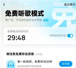 酷狗<font color=red>音乐</font>开过会员后免费听歌没了怎么办 酷狗<font color=red>音乐</font>开过会员后免费听歌没了解决方法【分享】