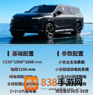 小米YU9什么时候上市 小米YU9参数配置详细 小米YU9什么时候上市 小米YU9参数配置详细