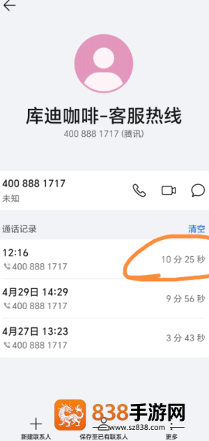 库迪咖啡24小时人工客服电话多少 库迪咖啡客服电话怎么转人工 库迪咖啡24小时人工客服电话多少 库迪咖啡客服电话怎么转人工