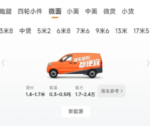 货拉拉客服24小时人工服务电话多少 货拉拉客服电话如何转人工【操作指南】