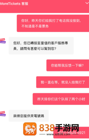 摩天轮票务客服24小时人工热线多少 摩天轮票务客服电话怎么转人工 摩天轮票务客服24小时人工热线多少 摩天轮票务客服电话怎么转人工