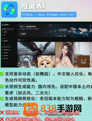可灵ai和即梦ai哪个好用 可灵ai和即梦ai区别 可灵ai和即梦ai哪个好用 可灵ai和即梦ai区别