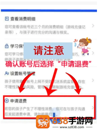 王者荣耀退款怎么退全款 王者荣耀退款申请入口 王者荣耀退款怎么退全款 王者荣耀退款申请入口