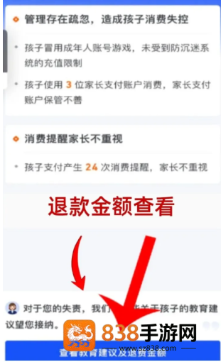 王者荣耀退款怎么退全款 王者荣耀退款申请入口 王者荣耀退款怎么退全款 王者荣耀退款申请入口