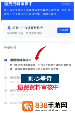 王者荣耀退款怎么退全款 王者荣耀退款申请入口 王者荣耀退款怎么退全款 王者荣耀退款申请入口