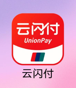 云闪付怎么解绑银行卡 云闪付解绑银行卡后安全吗【攻略】