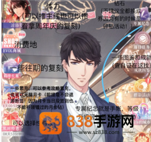 恋与制作人怎么给男主换头像 恋与制作人怎么给男主换衣服 恋与制作人怎么给男主换头像 恋与制作人怎么给男主换衣服