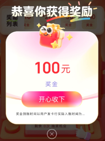 云闪付发票抽奖红包怎么提现 云闪付发票抽奖红包怎么使用【必备技能】