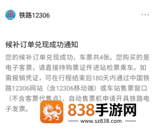 12306候补多久出结果 12306候补多久就不用等了 12306候补多久出结果 12306候补多久就不用等了