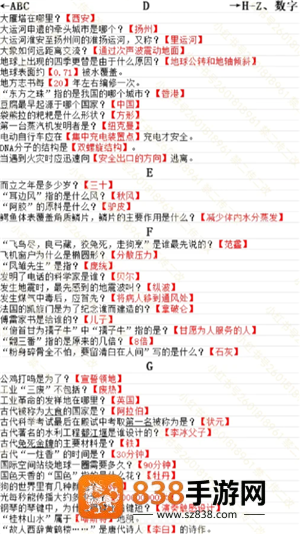 蛋仔派对智慧的试炼怎么过 蛋仔派对智慧的试炼答案 蛋仔派对智慧的试炼怎么过 蛋仔派对智慧的试炼答案