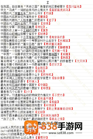蛋仔派对智慧的试炼怎么过 蛋仔派对智慧的试炼答案 蛋仔派对智慧的试炼怎么过 蛋仔派对智慧的试炼答案