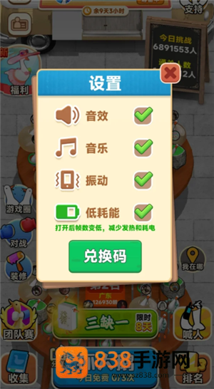 抓大鹅摇晃功能怎么开 抓大鹅摇晃不动怎么回事 抓大鹅摇晃功能怎么开 抓大鹅摇晃不动怎么回事