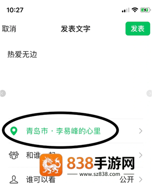 微信发朋友圈怎么自己创建位置 微信发朋友圈自己创建位置步骤 微信发朋友圈怎么自己创建位置 微信发朋友圈自己创建位置步骤