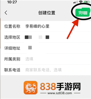 微信发朋友圈怎么自己创建位置 微信发朋友圈自己创建位置步骤 微信发朋友圈怎么自己创建位置 微信发朋友圈自己创建位置步骤