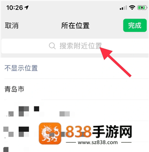 微信发朋友圈怎么自己创建位置 微信发朋友圈自己创建位置步骤 微信发朋友圈怎么自己创建位置 微信发朋友圈自己创建位置步骤