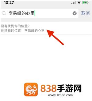 微信发朋友圈怎么自己创建位置 微信发朋友圈自己创建位置步骤 微信发朋友圈怎么自己创建位置 微信发朋友圈自己创建位置步骤