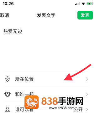 微信发朋友圈怎么自己创建位置 微信发朋友圈自己创建位置步骤 微信发朋友圈怎么自己创建位置 微信发朋友圈自己创建位置步骤