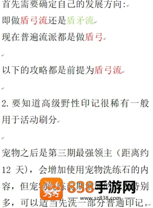 无尽冬日宠物升级顺序 无尽冬日宠物洗练攻略 无尽冬日宠物升级顺序 无尽冬日宠物洗练攻略