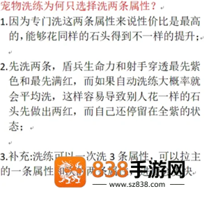 无尽冬日宠物升级顺序 无尽冬日宠物洗练攻略 无尽冬日宠物升级顺序 无尽冬日宠物洗练攻略