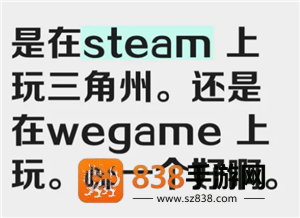 三角洲行动steam和wegame哪个好 三角洲行动steam和wegame区别 三角洲行动steam和wegame哪个好 三角洲行动steam和wegame区别