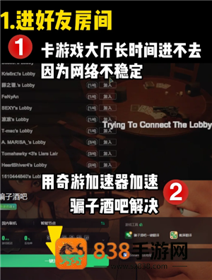 骗子酒馆怎么邀请好友 骗子酒馆怎么和好友一起玩 骗子酒馆怎么邀请好友 骗子酒馆怎么和好友一起玩
