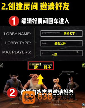 骗子酒馆怎么邀请好友 骗子酒馆怎么和好友一起玩 骗子酒馆怎么邀请好友 骗子酒馆怎么和好友一起玩