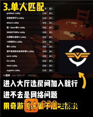 骗子酒馆怎么邀请好友 骗子酒馆怎么和好友一起玩 骗子酒馆怎么邀请好友 骗子酒馆怎么和好友一起玩