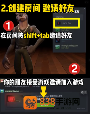 骗子酒馆怎么邀请好友 骗子酒馆怎么和好友一起玩 骗子酒馆怎么邀请好友 骗子酒馆怎么和好友一起玩