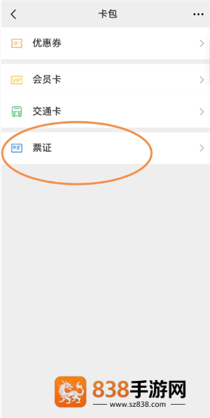 微信发票抽奖入口 微信发票抽奖可以参加几次 微信发票抽奖入口 微信发票抽奖可以参加几次